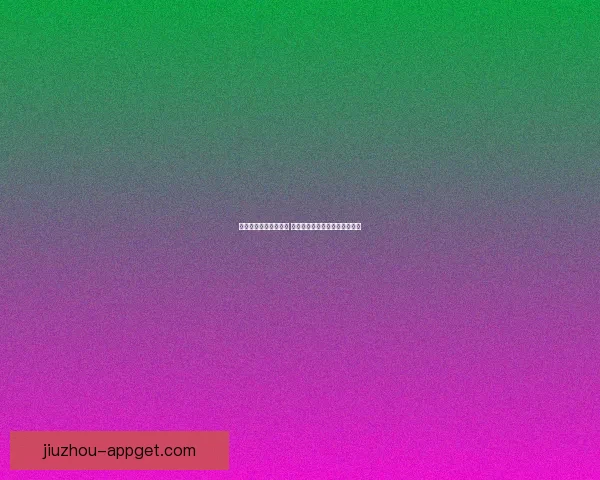 世界杯足球竞猜全攻略 提升你的预测准确度与投注技巧